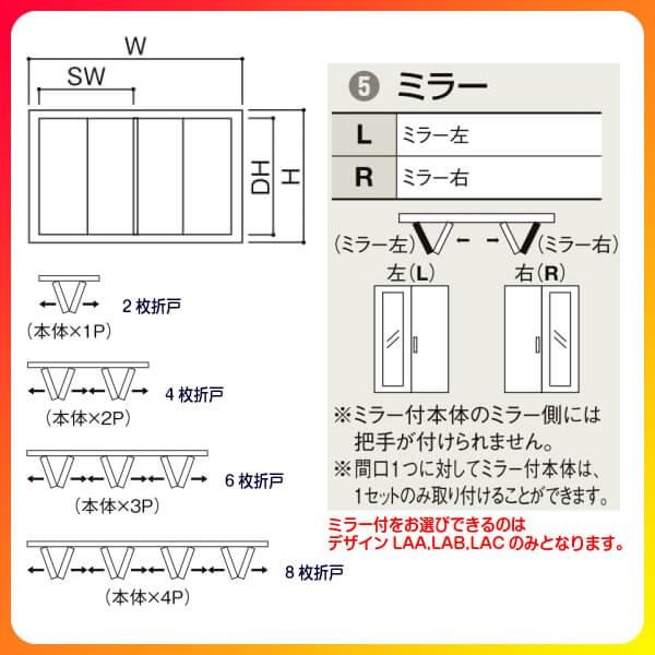 ラシッサ オーダーサイズ クローゼット扉 ドア 8枚折れ戸