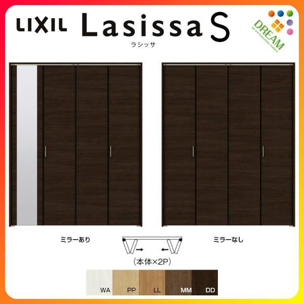 クローゼット扉　ドア　4枚　LAB　ノンレールタイプ　リフォーム　折れ戸　押入れ　折戸　ラシッサS　なし　ミラー付　1220　把手付　18M20　1720　1620　13M20　ケーシング枠　DIY