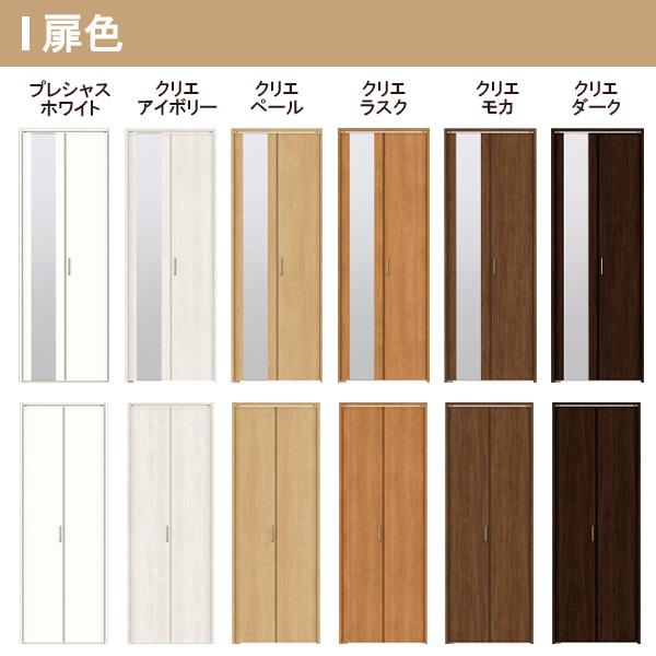 ラシッサ クローゼット扉 ドア 2枚 折れ戸 ラシッサS ノンレール ラシッサ クローゼット扉 ドア 2枚 折れ戸 ラシッサS ノンレール