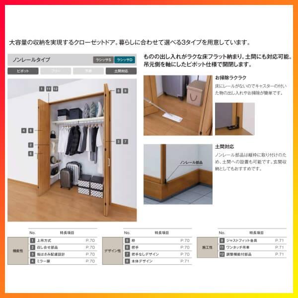 クローゼット扉 ドア 4枚 折れ戸 ラシッサs ノンレールタイプ Laa 把手付 ノンケーシング枠 1223 13m23 1623 1723 18m23 ミラー付 なし 折戸 リフォーム Diy Ls08ln Laa リフォームおたすけdiy 通販 Yahoo ショッピング