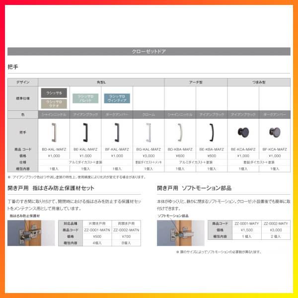 クローゼット扉 ドア ラシッサS 両開き戸 LAA ノンケーシング枠 0720/08M20 リクシル トステム 開き戸 押入れ 棚 リフォーム DIY｜dreamotasuke｜07