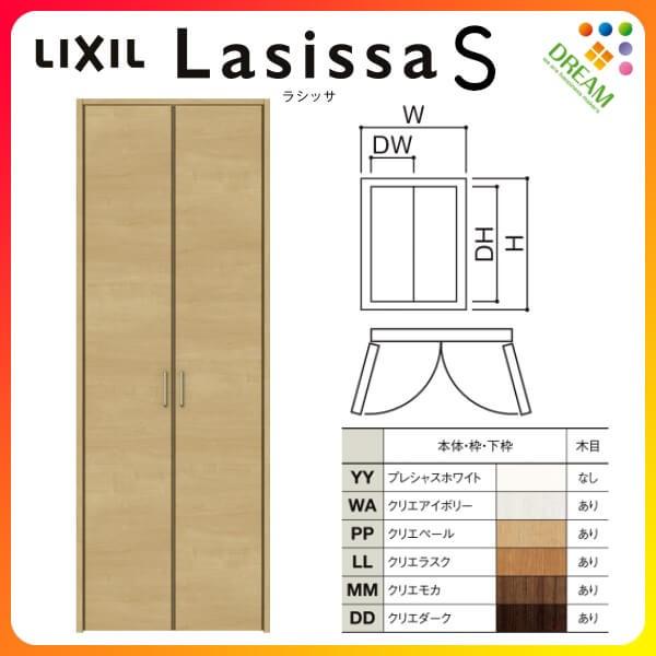 最新モデルが入荷 クローゼット扉 ドア ラシッサs 両開き戸 Lab ケーシング枠 1223 リクシル トステム 開き戸 押入れ 棚 リフォーム Diy Ls09gk Lab リフォームおたすけdiy 通販 Yahoo ショッピング 注目ブランド Www Skylanceronline Com
