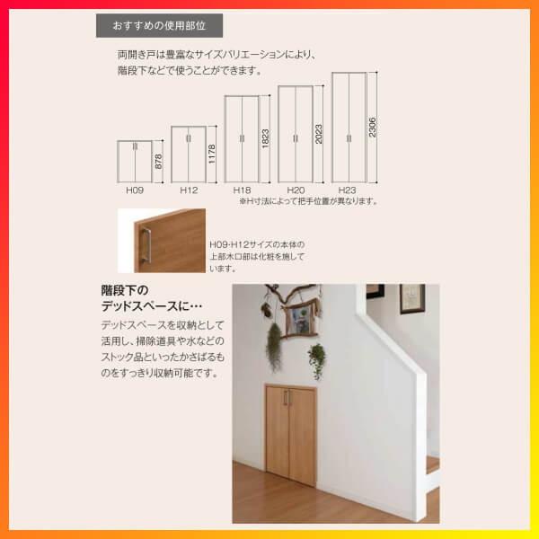 ラシッサ クローゼット扉 ドア ラシッサS 片開き戸 LAB ノン ラシッサ クローゼット扉 ドア ラシッサS 片開き戸 LAB ノン