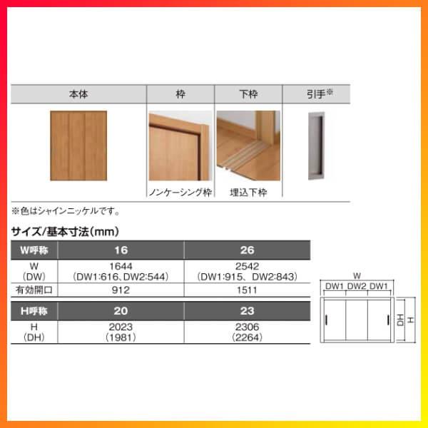 クローゼット扉 ドア ラシッサS 引き戸 連動タイプ LAA ノンケーシング枠 1620 W1644×H2023mm リクシル/トステム 引戸 押入れ 棚 リフォーム DIY｜dreamotasuke｜09