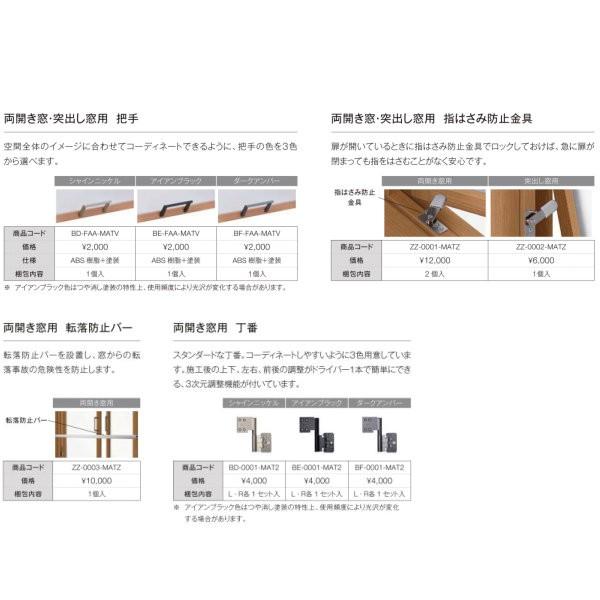 ラシッサ リクシル 室内窓 ラシッサS LGA ケーシング枠 0709 W734