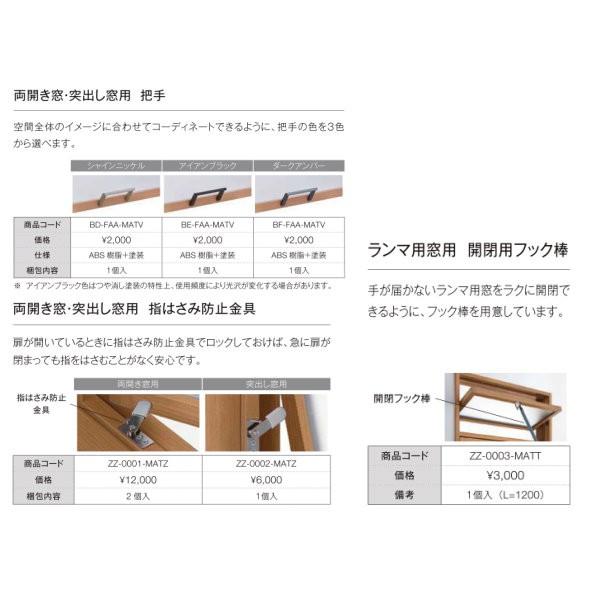 ラシッサ リクシル 室内窓 ラシッサS LAA ケーシング付枠 0704