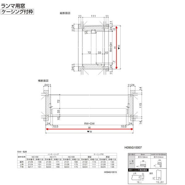 ラシッサ リクシル 室内窓 ラシッサS LAB ケーシング付枠 07704 W778