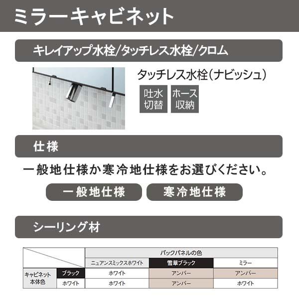 洗面台 ルミシス セットプラン ミドルグレード ボウル一体タイプ AL078 本体間口1650mm L4UKF-165XXXL リクシル 洗面化粧台 おしゃれ 収納 交換 リフォーム DIY_4