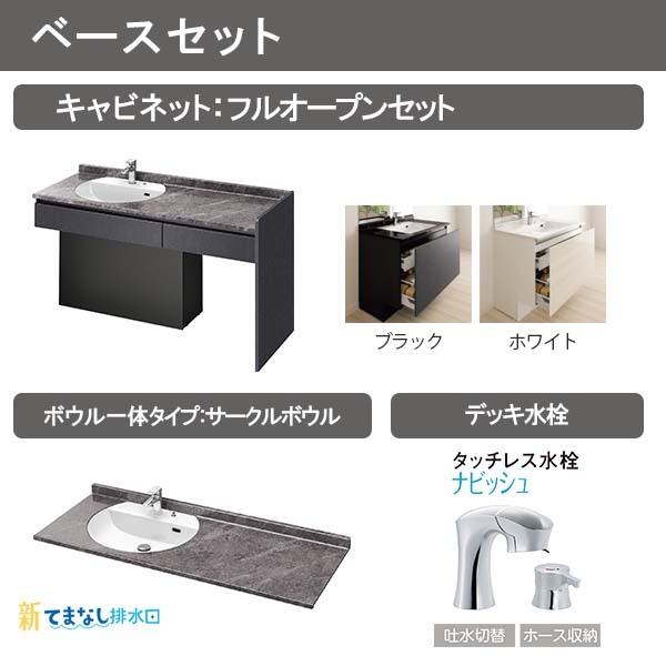 ルミシス 洗面台 セットプラン スタンダード ボウル一体タイプ AL080