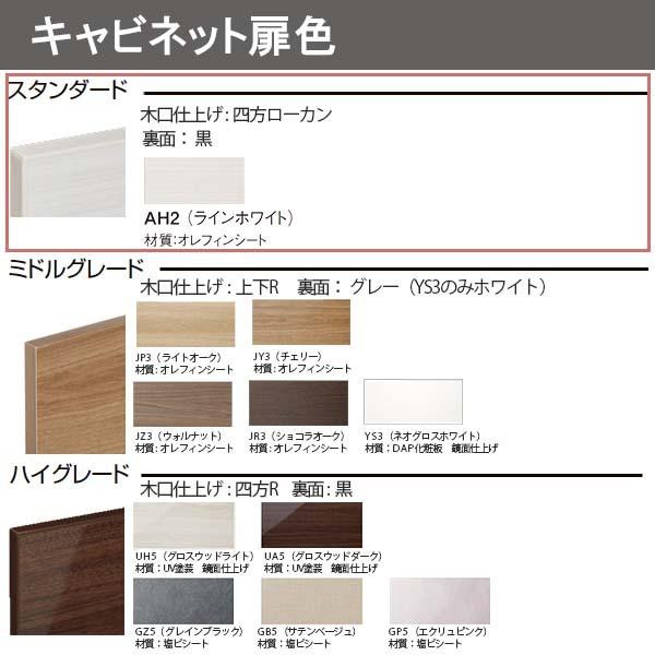 ルミシス 洗面台 セットプラン スタンダード ボウル一体タイプ AL081