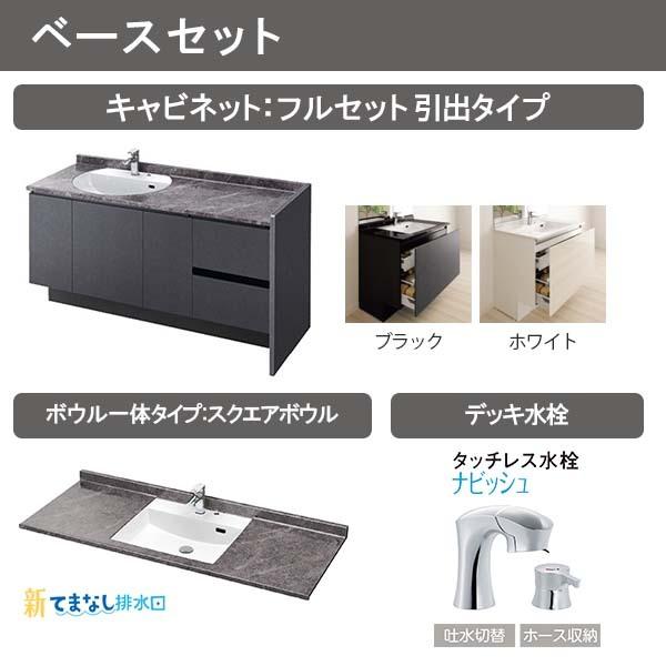 ルミシス 洗面台 セットプラン ハイグレード ボウル一体タイプ ルミシス 洗面台 セットプラン ハイグレード ボウル一体タイプ