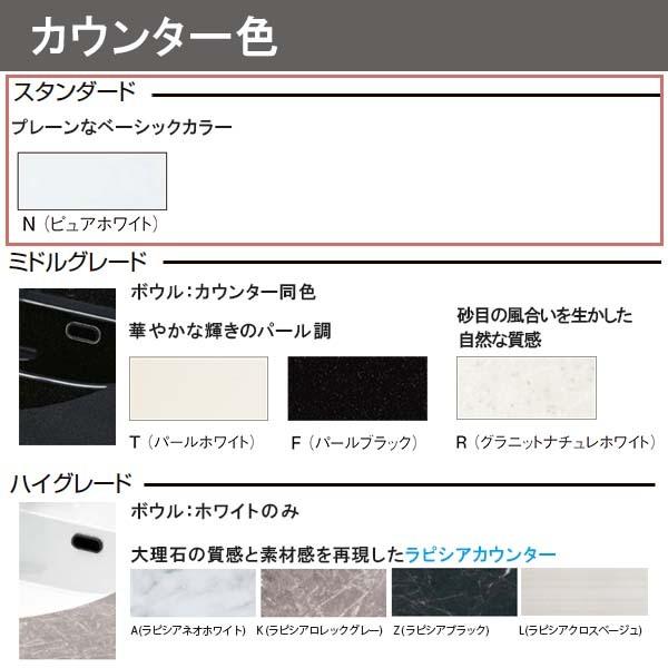 ルミシス 洗面台 セットプラン スタンダード ボウル一体タイプ AL083