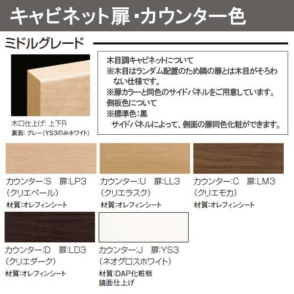 ルミシス 洗面台 セットプラン スタンダード ベッセルタイプ AL084