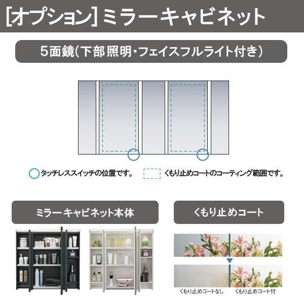 美ルル シープレート ルミシス 洗面台 セットプラン ミドルグレード ボウル一体タイプ