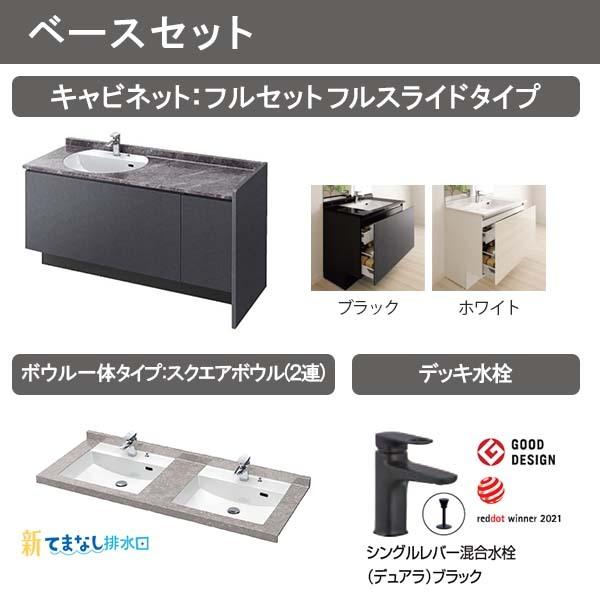 ルミシス 洗面台 セットプラン ミドルグレード ボウル一体タイプ