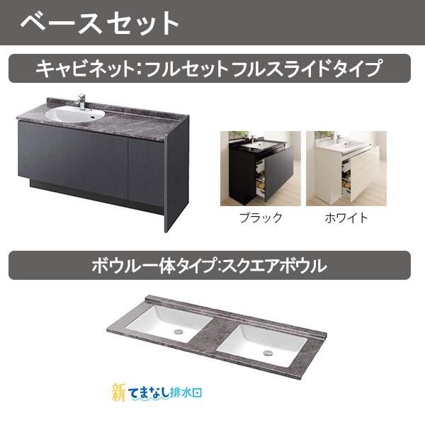 ルミシス 洗面台 セットプラン ミドルグレード ボウル一体タイプ AN075