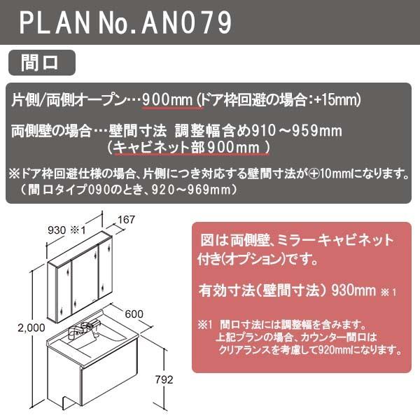 ルミシス 洗面台 セットプラン スタンダード ボウル一体タイプ ルミシス 洗面台 セットプラン スタンダード ボウル一体タイプ