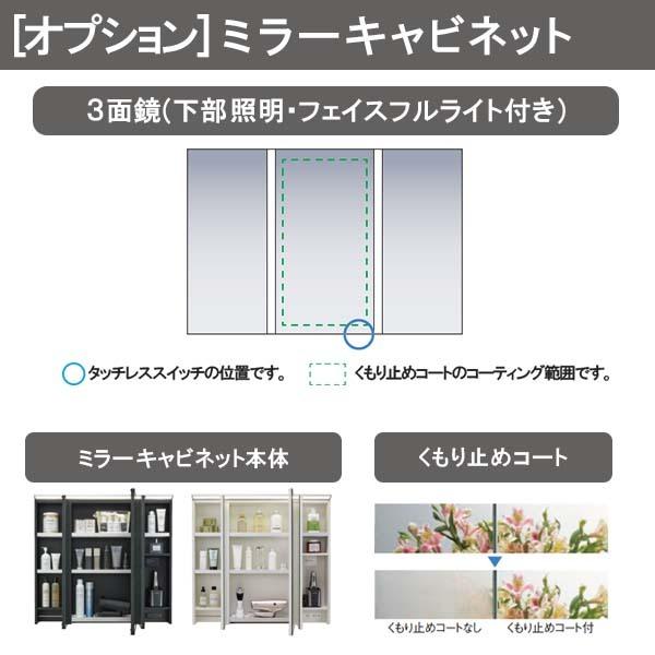 ルミシス 洗面台 セットプラン スタンダード ボウル一体タイプ ルミシス 洗面台 セットプラン スタンダード ボウル一体タイプ