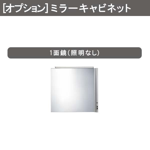 ルミシス 洗面台 セットプラン ハイグレード ボウル一体タイプ AN081