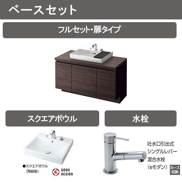 ルミシス 洗面台 セットプラン スタンダード ベッセルタイプ AN083