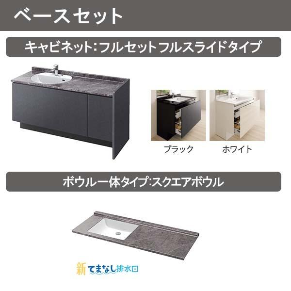 ルミシス 洗面台 セットプラン ミドルグレード ボウル一体タイプ