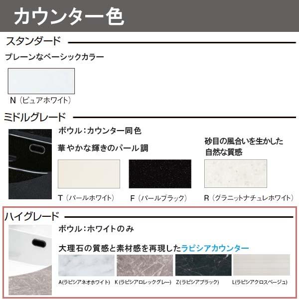 るるんページ　2枚セット 8600円　黒　Sサイズ ルミシス 洗面台 セットプラン ハイグレード ボウル一体タイプ AR078