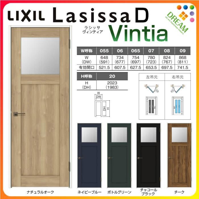 室内ドア ラシッサD ヴィンティア 標準ドア LGJ ノンケーシング枠 05520/0620/06520/0720/0820/0920 ガラス