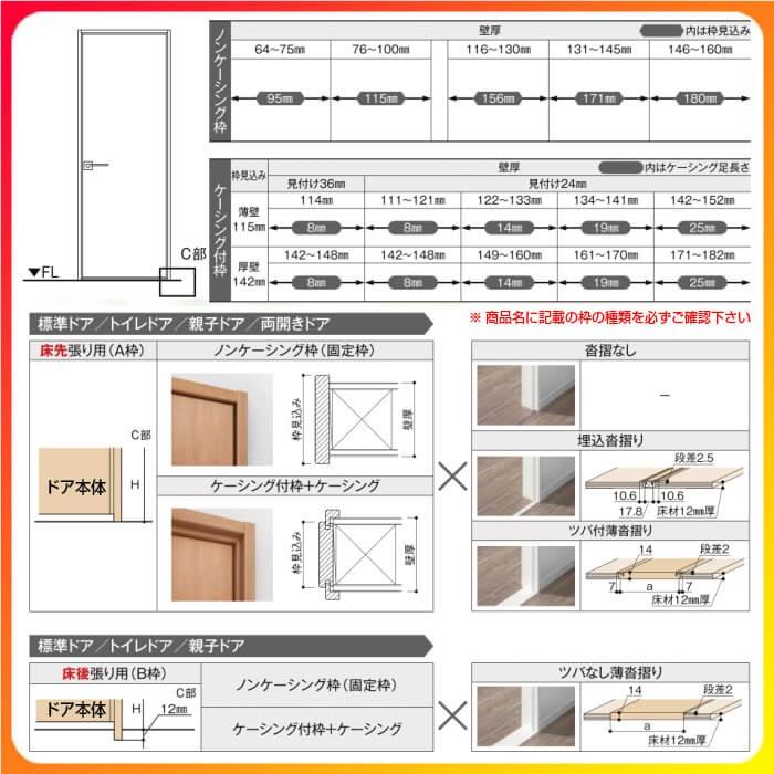 室内ドア ラシッサD ヴィンティア 標準ドア LGJ ノンケーシング枠 05520/0620/06520/0720/0820/0920 ガラス入り 錠付き/錠なし リクシル LIXIL 建具 交換 DIY｜dreamotasuke｜04