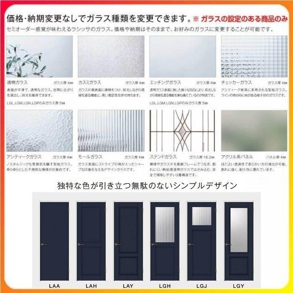 ラシッサ 室内引戸 片引き戸 標準タイプ Vレール方式 ラシッサD ラシッサ 室内引戸 片引き戸 標準タイプ Vレール方式 ラシッサD