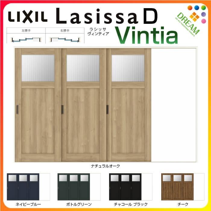 室内引戸 片引き戸 3枚建 Vレール方式 ラシッサD ヴィンティア LGJ ケーシング付枠 3220 W3220×H2023mm リクシル 片引戸 ドア リフォーム リフォーム DIY