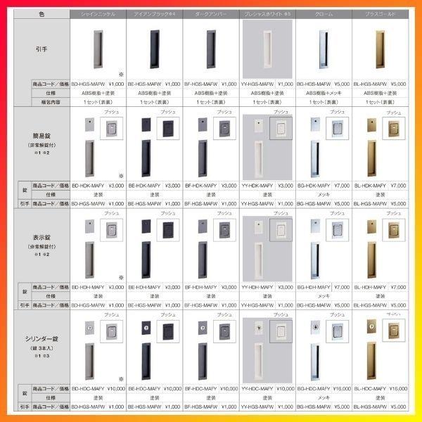 ラシッサ 室内引戸 引き違い戸 2枚建 Vレール方式 ラシッサD ラシッサ 室内引戸 引き違い戸 2枚建 Vレール方式 ラシッサD