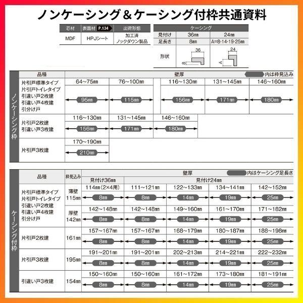 ラシッサ 室内引戸 引き違い戸 3枚建 Vレール方式 ラシッサD ラシッサ 室内引戸 引き違い戸 3枚建 Vレール方式 ラシッサD
