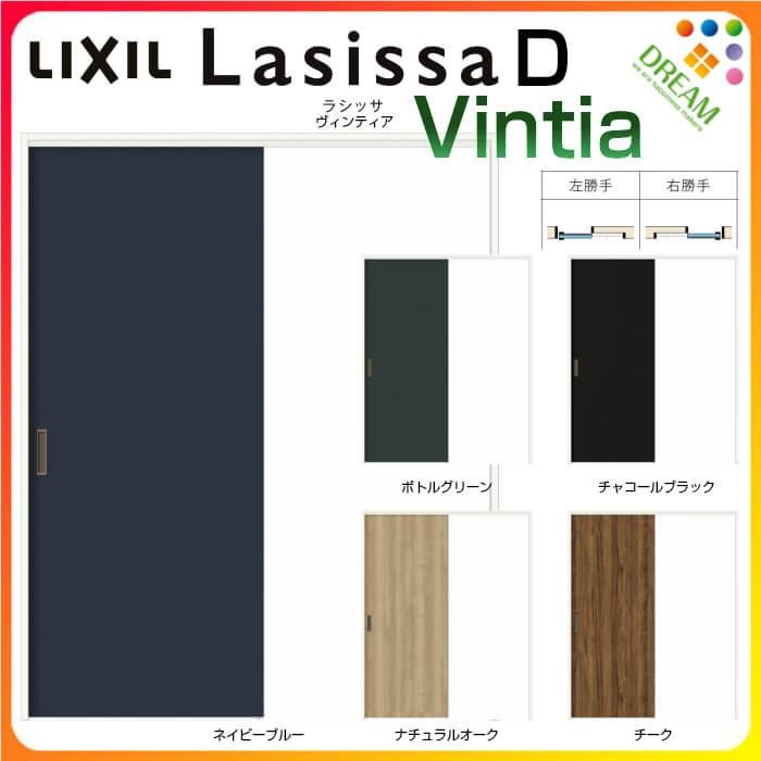 ラシッサ 室内引戸 片引き戸 標準タイプ 上吊方式 ラシッサD ラシッサ 室内引戸 片引き戸 標準タイプ 上吊方式 ラシッサD