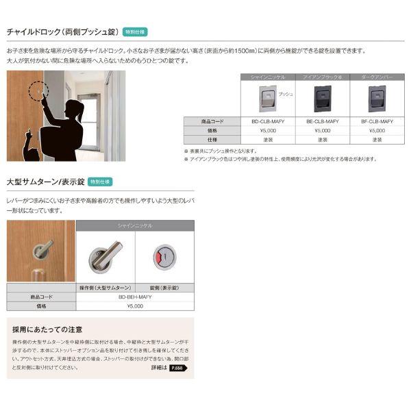 ラシッサ 室内引戸 片引き戸 標準タイプ 上吊方式 ラシッサD ラシッサ 室内引戸 片引き戸 標準タイプ 上吊方式 ラシッサD