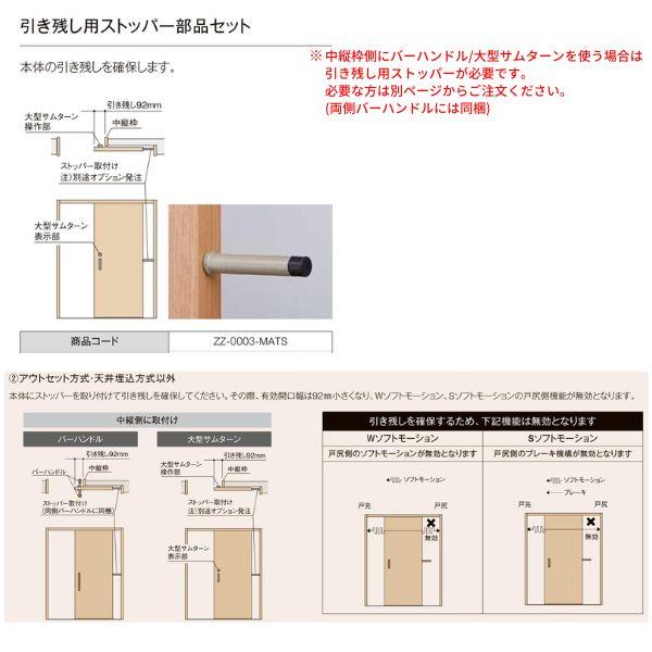 室内引戸 片引き戸 標準タイプ 上吊方式 ラシッサD ヴィンティア LGY ノンケーシング枠 1220/1320/1420/1620/1820 リクシル トステム リフォーム DIY｜dreamotasuke｜09