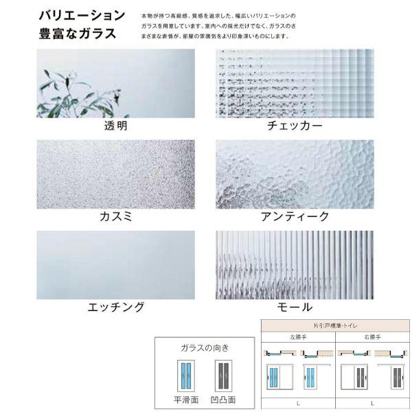 ラシッサ 室内引戸 片引き戸 標準タイプ 上吊方式 ラシッサD ラシッサ 室内引戸 片引き戸 標準タイプ 上吊方式 ラシッサD