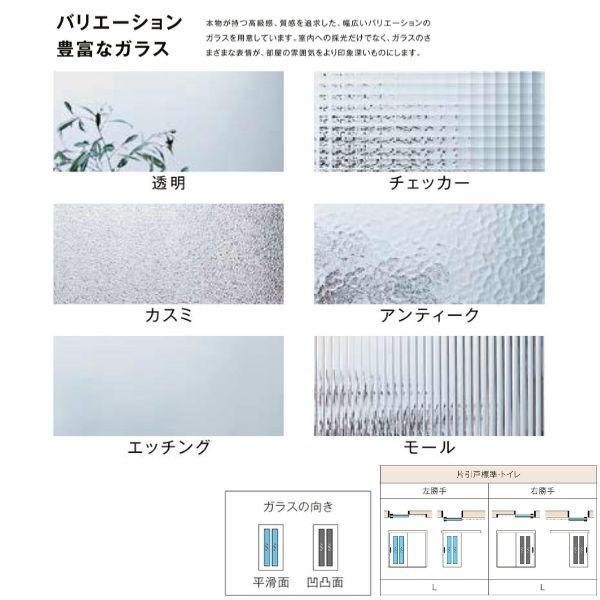 室内引戸 片引き戸 標準タイプ 上吊方式 ラシッサD ヴィンティア LGY ノンケーシング枠 1220/1320/1420/1620/1820 リクシル トステム リフォーム DIY｜dreamotasuke｜10