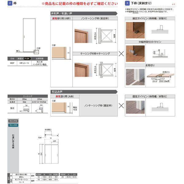 室内引戸 引き違い戸 2枚建 上吊方式 ラシッサD ヴィンティア LAY ノンケーシング枠 1620/1820 リクシル トステム 上吊り引違い戸 リフォーム DIY_3