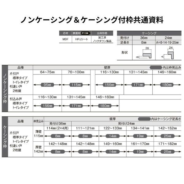 室内引戸 引き違い戸 2枚建 上吊方式 ラシッサD ヴィンティア LAY ノンケーシング枠 1620/1820 リクシル トステム 上吊り引違い戸 リフォーム DIY_4