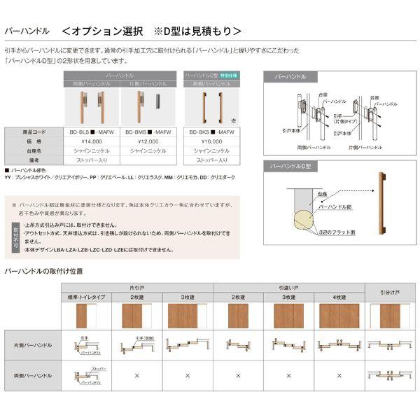 室内引戸 引き違い戸 2枚建 上吊方式 ラシッサD ヴィンティア LAY ノンケーシング枠 1620/1820 リクシル トステム 上吊り引違い戸 リフォーム DIY_6