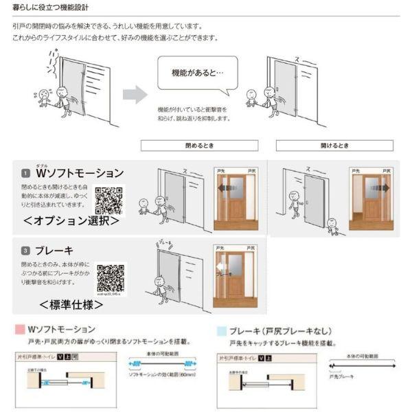 室内引戸 引き違い戸 2枚建 上吊方式 ラシッサD ヴィンティア LAY ノンケーシング枠 1620/1820 リクシル トステム 上吊り引違い戸 リフォーム DIY_7