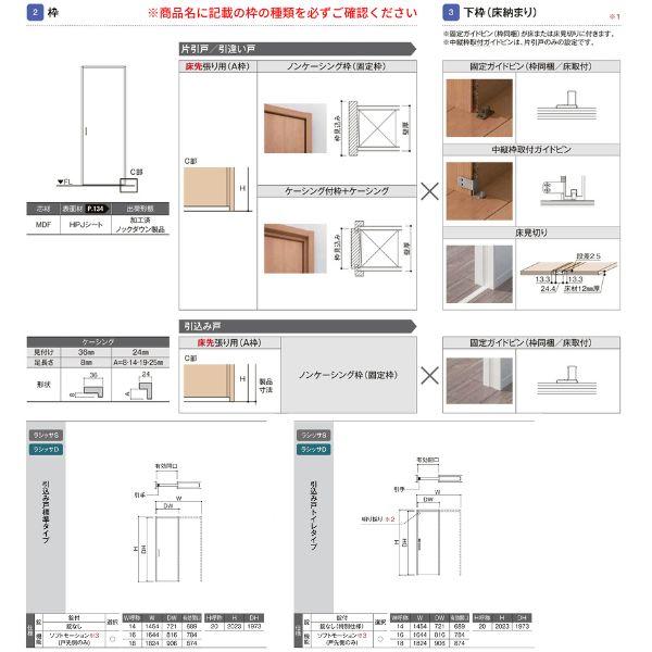 ラシッサ 室内引戸 引き込み戸 標準タイプ 上吊方式 ラシッサD ラシッサ 室内引戸 引き込み戸 標準タイプ 上吊方式 ラシッサD