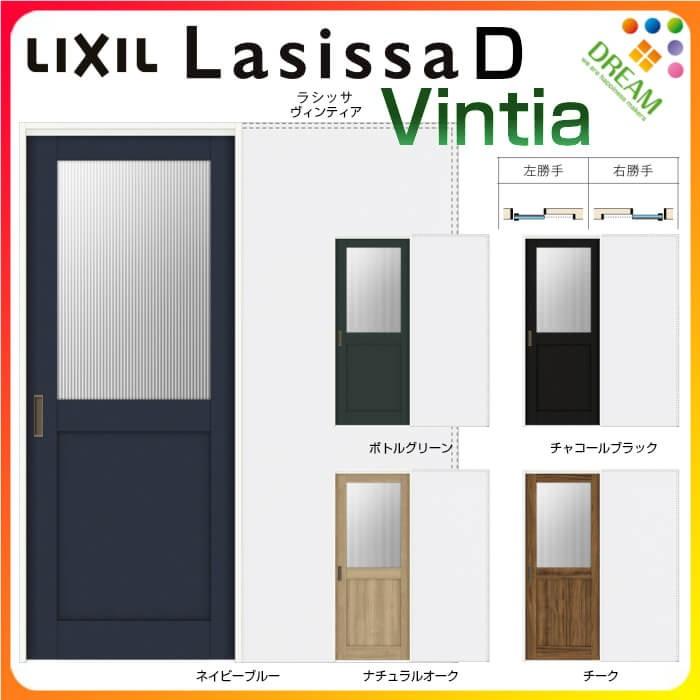 ラシッサ 室内引戸 引き込み戸 標準タイプ 上吊方式 ラシッサD ヴィン