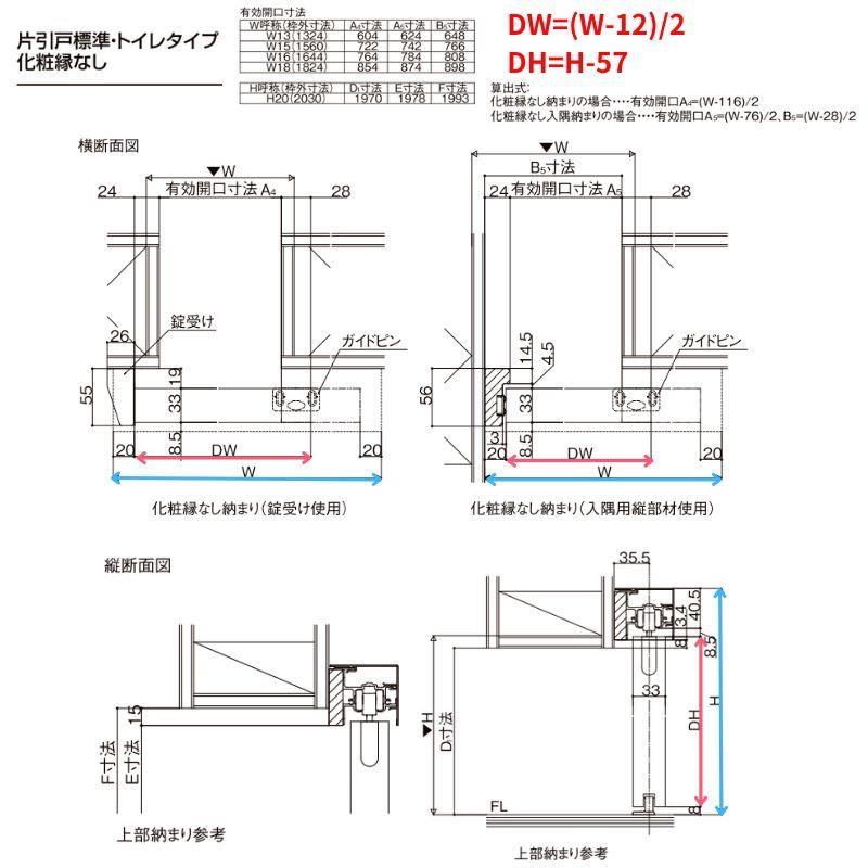 ラシッサ リクシル 室内引戸 片引き戸 標準タイプ アウトセット方式 