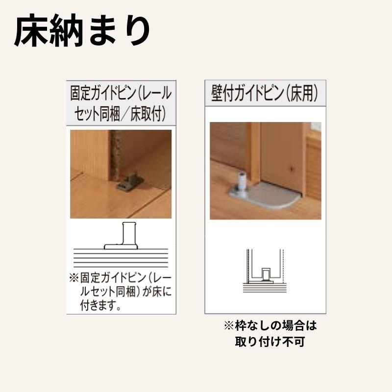 ラシッサ リクシル 室内引戸 片引き戸 トイレタイプ アウトセット方式