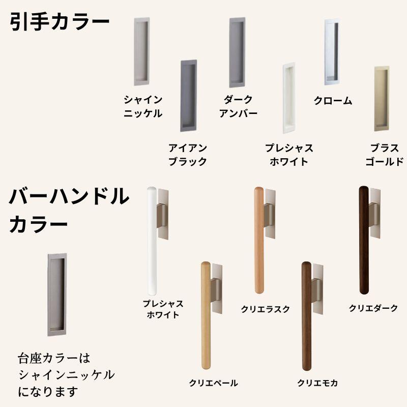ラシッサ 室内引戸 片引き戸 トイレタイプ アウトセット方式