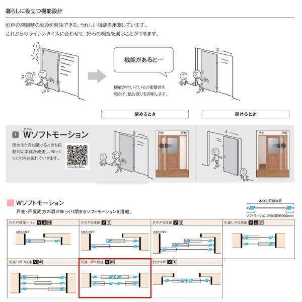 ラシッサ 可動間仕切り 引き違い戸 4枚建 引戸上吊方式 ラシッサD