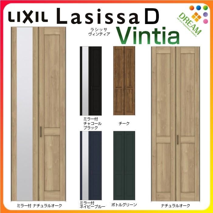 クローゼット扉 ドア 2枚 折れ戸 Diy 押入れ ミラー付 なし ラシッサd ヴィンティア すっきりタイプ Lac 把手付 ミラー付 なし 押入れ 折戸 ノンケーシング枠 Diy 0723 リフォーム Lv08mn Lac リフォームおたすけdiy