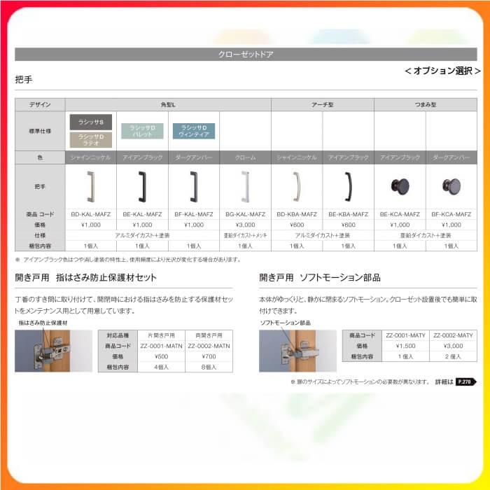 クローゼット扉 ドア ラシッサD ヴィンティア 両開き戸 LAA ノンケーシング枠 0718/08M18 リクシル トステム 開き戸 押入れ 棚 リフォーム DIY｜dreamotasuke｜06