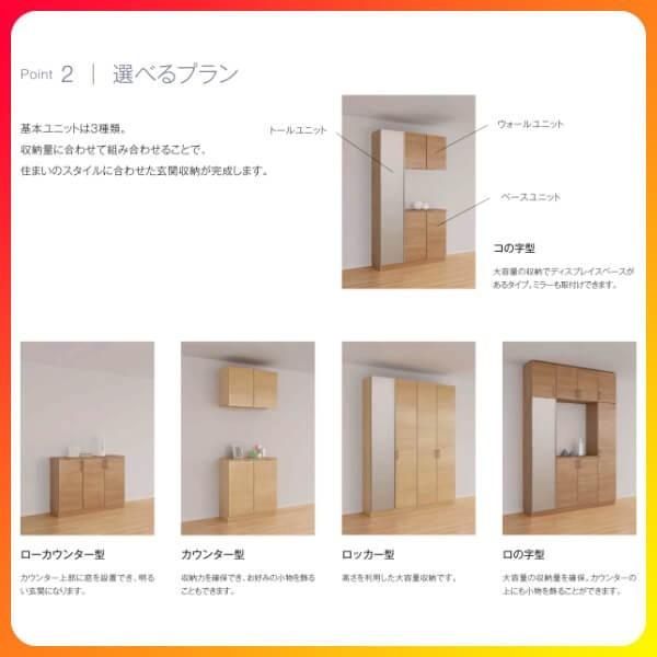 ラシッサ 下駄箱 シューズボックス 玄関収納 リクシル ラシッサD